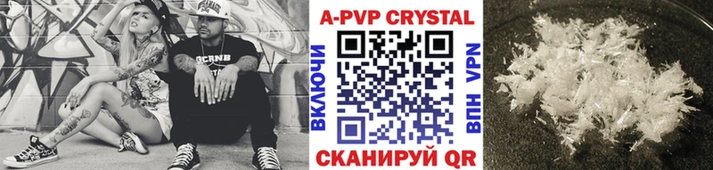 MEGA маркетплейс  продажа наркотиков  Боровичи  A PVP кристаллы 