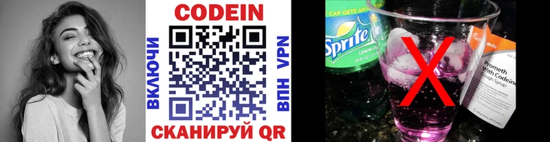 кракен зеркало  магазин продажи наркотиков  Боровичи  Кодеиновый сироп Lean Purple Drank 
