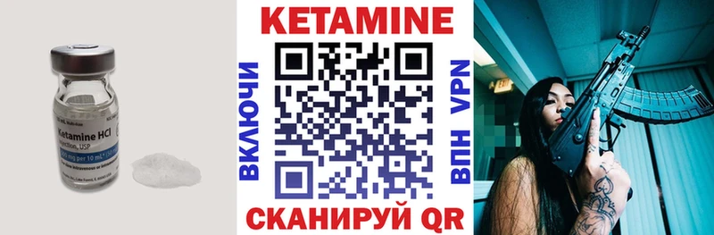 где найти   Боровичи  КЕТАМИН VHQ 