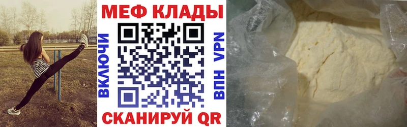 blacksprut tor  Боровичи  МЯУ-МЯУ mephedrone 