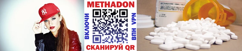 МЕТАДОН methadone Боровичи
